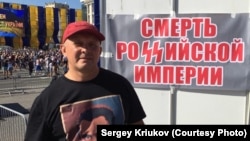 Політемігрант із Росії Сергій Крюков у Києві