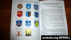 Разварот са зборніка матэрыялаў «круглых сталоў», на якіх абмяркоўвалі, як папулярызаваць гісторыю і традыцыі Магдэбурскага права. На адной са старонак — гербы магдэбурскіх гарадоў Магілёўшчыны