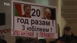 «Зь юбілеем элегантнай перамогі!»