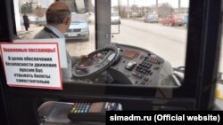 Валидатор в симферопольском автобусе, 29 ноября 2016 год