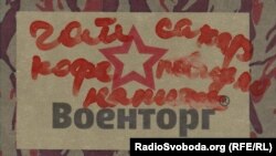 Подписи на коробке с «гумконвоя»: чай, сахар, кофе, повидло, напиток