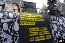 Уличная акция белорусской оппозиции с требованием отмены смертной казни в стране