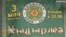 Большинство крымских татар саботировали Хыдырлез