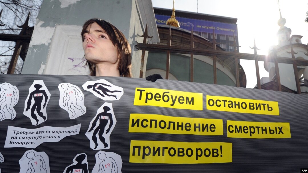 Акция "Международной амнистии" против смертной казни в Белоруссии (архивное фото)