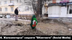 Венок на месте бывшего тротуара в Железногорске