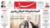 Shargh is one of Iran's most prominent reformist newspapers. (file photo)