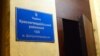 «Справу Плотницького» про збитий літак Іл-76 повернули до апеляційного суду – адвокат