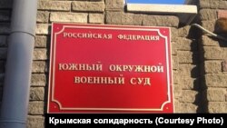 RUSSIA, ROSTOV-ON-DON – Southern District Military Court, 01Oct2019