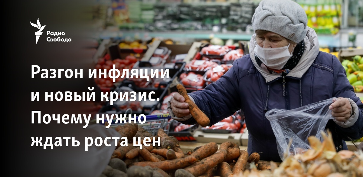 Инфляция В Новом Году