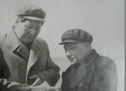 Мао Цзэдун і Дэн Сяопін, 1958