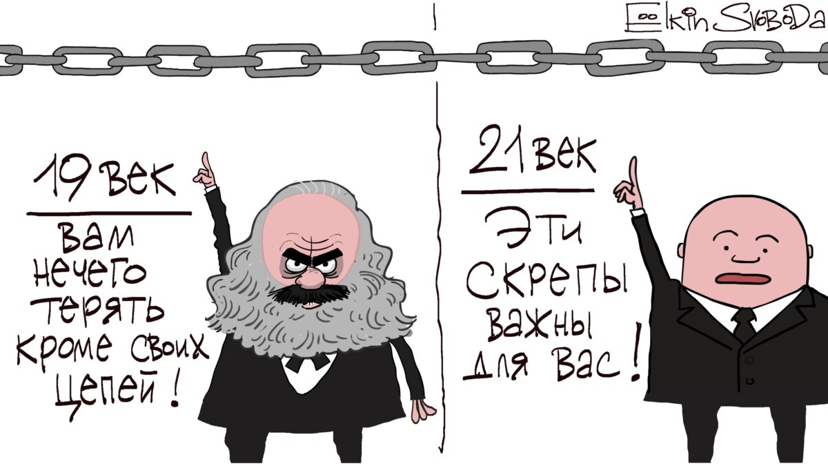 Духовные скрепы. Духовные скрепы карикатура. Духовная скрепа карикатура. Нам нечего терять кроме своих цепей. Нечего терять кроме цепей.