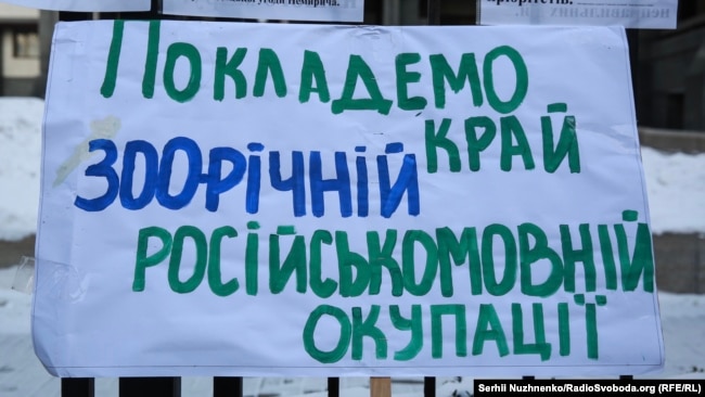Плакат на пікеті Конституційного суду України. Київ, 23 січня 2018 року