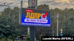 Передвиборча агітація в окупованому Сімферополі, вересень 2026 року