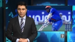 ازادي سټودیو – د نړۍ مهم خبرونه