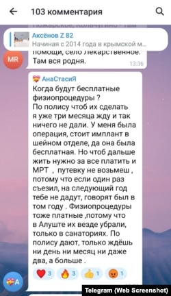 Скрин комментариев крымчан в телеграм-канале, 4 мая 2026 года