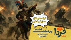 کافه فردا