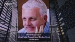 Slain Journalist Sheremet Honored In Newseum Memorial