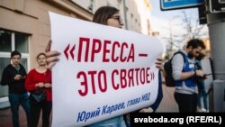 Акция протеста в инске