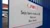 Opšti pogled na glavni ulaz najveće svetske kompanije za preradu mesa "JBS SA" u gradu Jundiai, Brazil