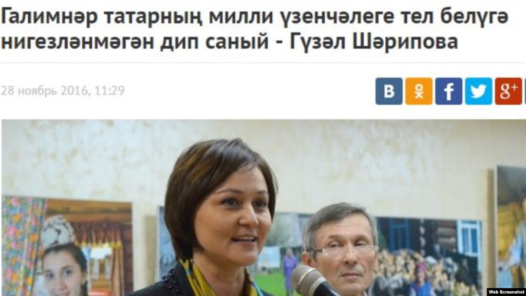 "Татар-информ"да Гүзәл Шәрипованың белдерүенә багышланган мәкаләдән киселгән фото