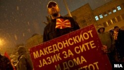 Скопје - Неколку илјади луѓе излегоа на протестот од кој се побара прекин на преговорите за името со Грција, 27.02.2018.