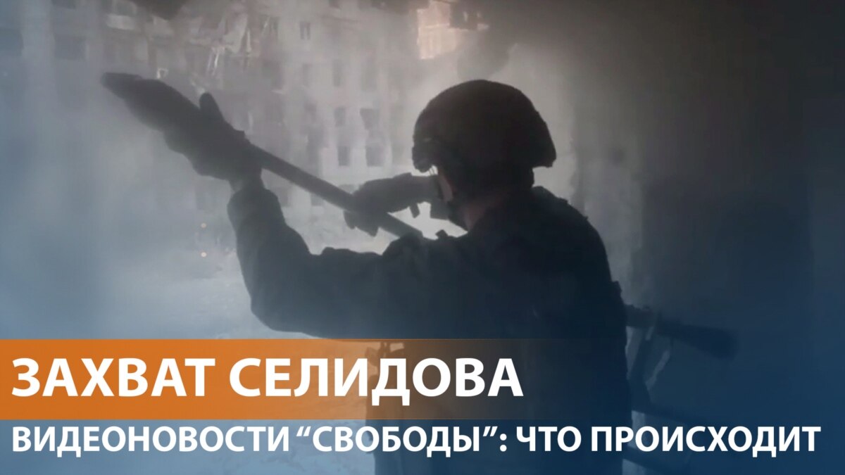 Армия России в центре Селидова