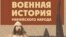 Фото обложки книги. Источник: Марийское книжное издательство