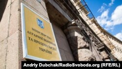 Мінагрполітики наразі не коментувало заяву правоохоронців