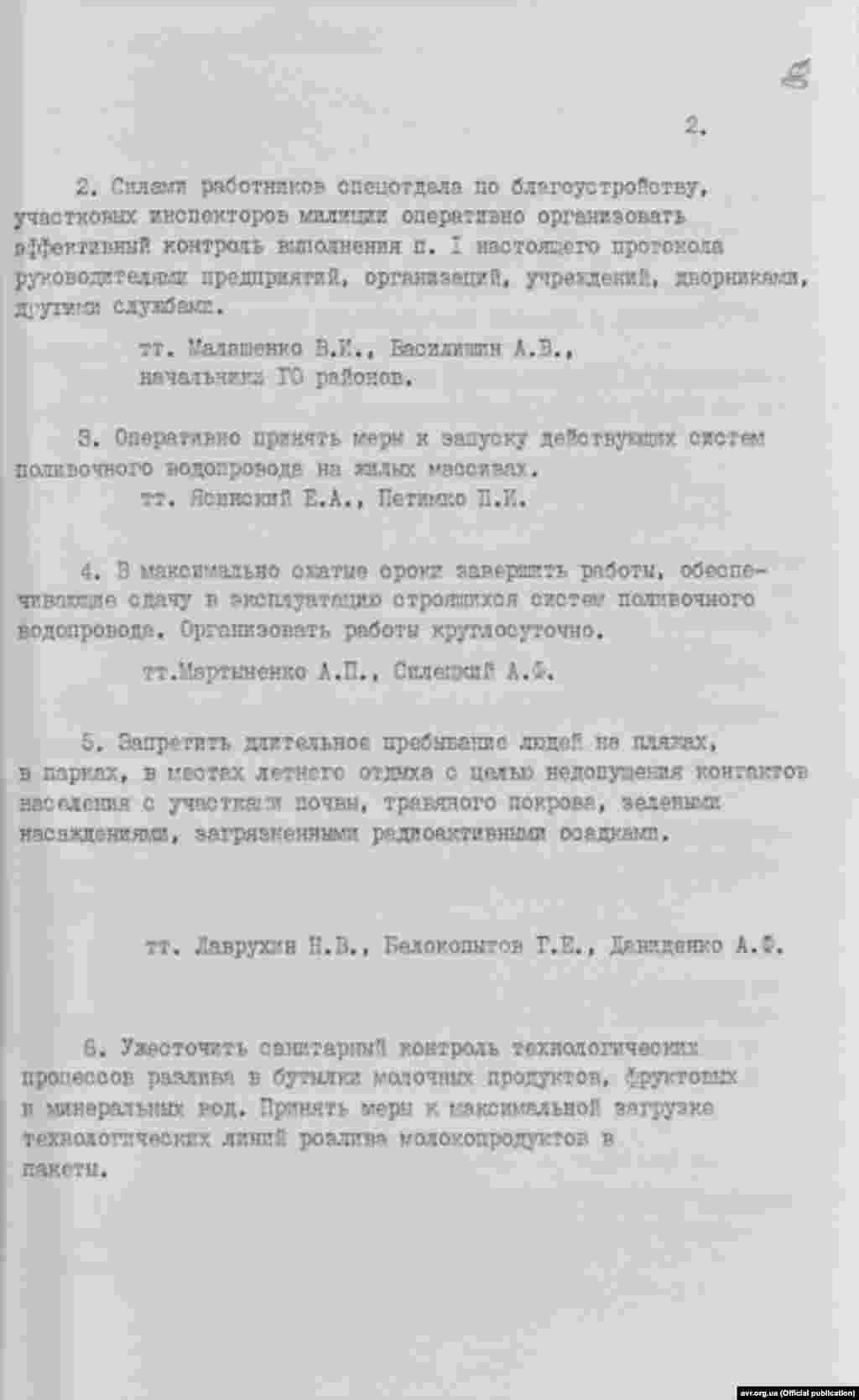 Протокол засідання Оперативної групи бюро Київському міськкому партії, 7 травня 1986 року