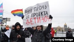 Акция в защиту проекта "Дети-404" в Петербурге в ноябре 2014 года 