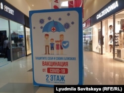 Реклама вакцинации в ТЦ Пскова