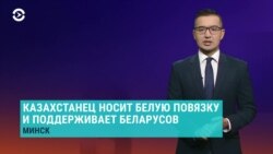 Азия: протесты в Казахстане и Беларуси: сходство и различия