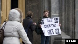 Акция партии "Яблоко"в Москве - против политических убийств. 29 января 2009