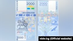 Новая банкнота КР номиналом 2000 сомов.