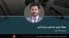 مجلۀ خبری صبح‌گاهی