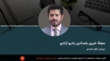 مجلۀ خبری صبح‌گاهی
