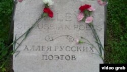 A stone marking the Alley of Russian Poets