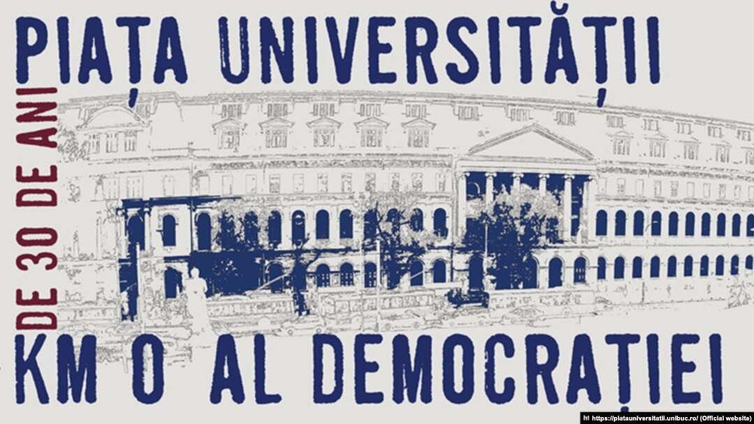 ROMANIA banner expo Piața Universității