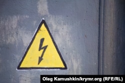 Предупреждающая табличка на энергообъекте в Крыму, архивное фото
