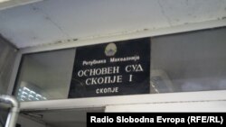 Основен суд Скопје 1 