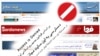 «کنترل اينترنت با استفاده از تکنولوژی غربی توسط دولت ايران»