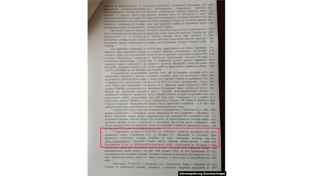 Страница из материалов дела Артема Бузилы