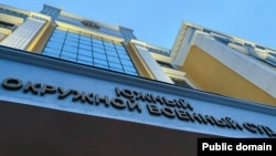 Южный окружной военный суд в Ростове-на-Дону