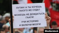 Архівне фото. Акція протесту російської опозиції у Москві (©Shutterstock)