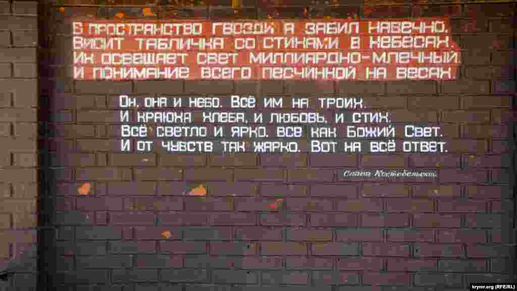 Коктебель&nbsp;&ndash; невелике селище міського типу. Сьогодні тут живуть близько 30 тисяч осіб. Гуляючи набережною, на цегляній стіні можна прочитати вірші поета Слави Коктебельського: &laquo;Он, она и небо. Все им на троих. И краюха хлеба, и любовь, и стих&raquo;