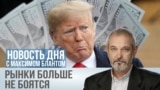 Тарифное обострение