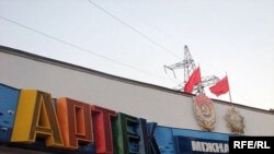 Відновлені комуністами на фасаді «Артеку» радянські ордени, 8 серпня 2008 р.