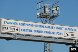 Пограничный пункт на границе Сербии