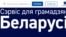 Скрыншот з урадавага парталу Польшчы