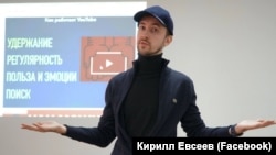 Кирило Євсєєв, сертифікований спеціаліст із просування в YouTube